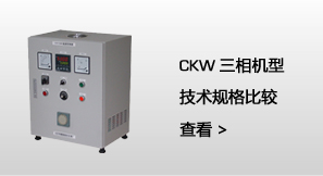 CKW3300  技术规格
