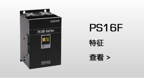 PS16B   特征