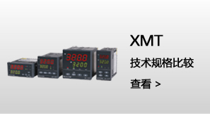XMT140   技术规格