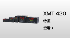 XMT140  特征